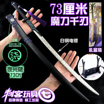 Magic knife thousand blade large alloy metal toy 567 sword PU plastic luminous awakening version sharpening knife assassin Wu Six Seven