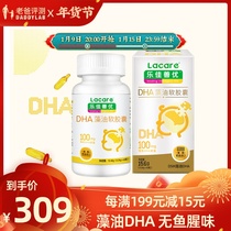Dad evaluation infant DHA algae oil Soft Capsule pregnant women Children Baby imported nutrition 60 bottles
