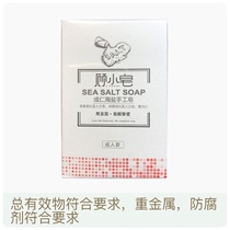 Wei Dads review-Gu Xiaosha adult cold sea salt handmade soap 50g Cleansing bath bath soap