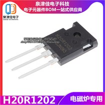 H20R1202 H20R1203 Induction cooker power tube IGBT 20A1200V Brand New Original Can be shot directly