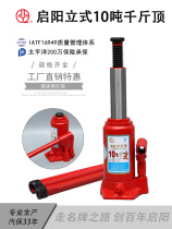 Vertical hydraulic hydraulic jack for Qiyang car 10 tons off-road Coupe truck with Qianjin roof car tire change tool