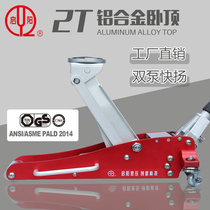 Qiyang horizontal Jack Hand Crank 2T hydraulic oil pressure aluminum alloy horizontal Jack car Special 2 tons