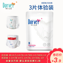 More love ultra-thin breathable diaper trial pack 3 baby diapers men S dry M diapers L pull pants XL