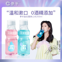 (Buy more cost-effective) ginseng probiotics mouthwash female mouth clean bad breath fresh breath 250ml