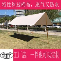 Monkey canopy tent outdoor rain-proof sunshade oversized Camping Fishing simple pergola technology cotton cloth aluminum alloy rod
