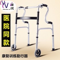 Elderly carts carts elderly anti-fall artifact move hand push cerebral thrombosis Walker light walking