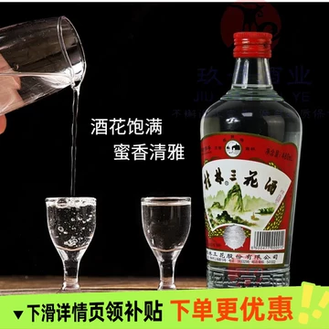 桂林三花酒-桂林三花酒促销价格、桂林三花酒品牌- 淘宝