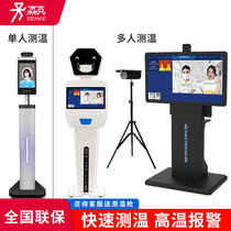 Infrared thermal imaging multi-face recognition temperature measurement all-in-one machine Shopping mall security access control automatic temperature detector