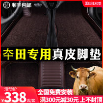 Suitable for 21 Honda crv Accord Ten Crown Road Haoying Civic dedicated to leather fully enclosed car mat