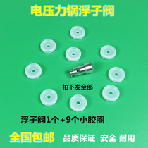 Aishida electric pressure cooker float valve core stop opening valve sealing ring electric pressure cooker upper valve hole skin gasket