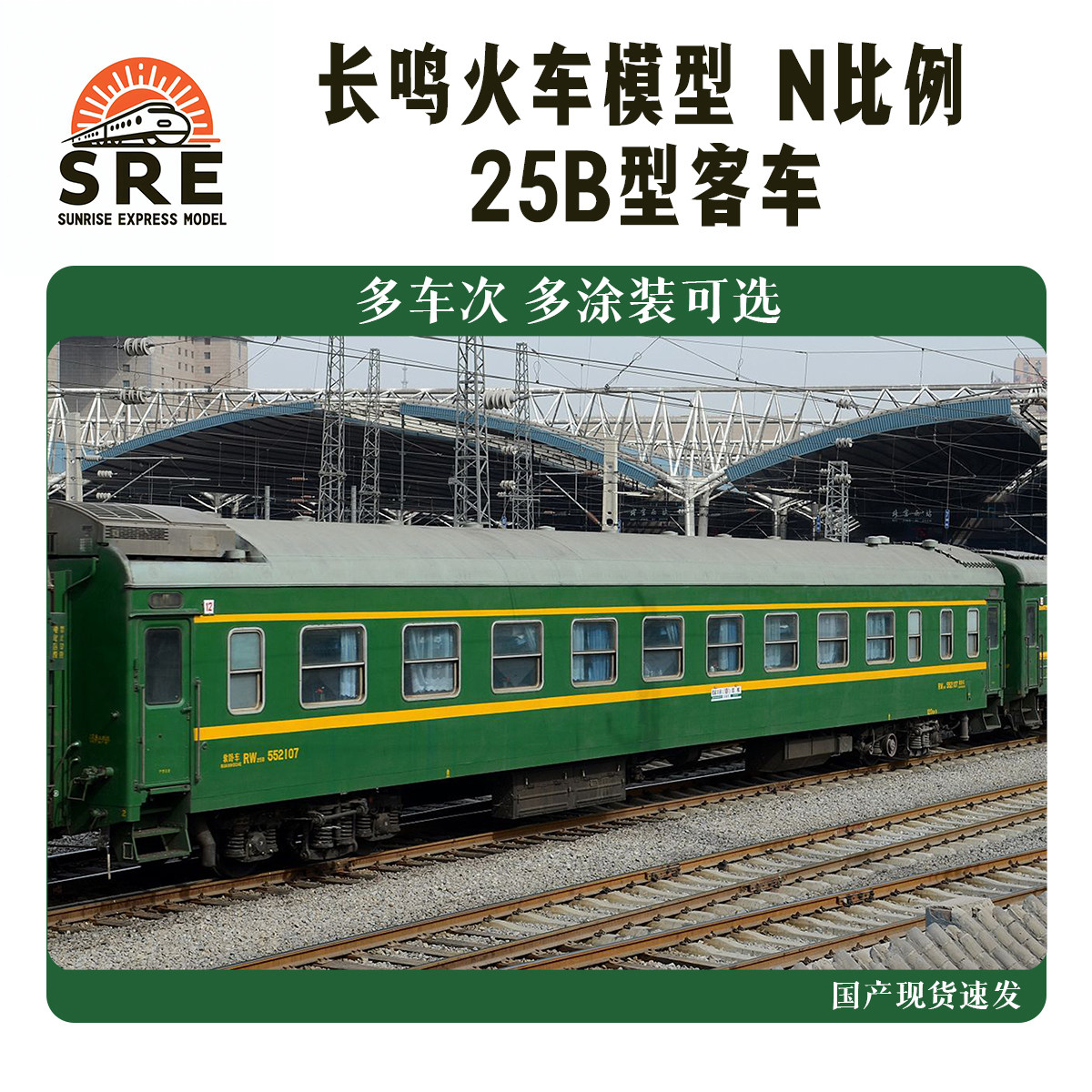 长鸣n比例火车模型客车车厢-长鸣n比例火车模型客车车厢促销价格、长鸣n