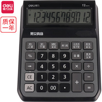 Del 1556 calculator with real voice pronunciation computer accounting multi-function 12 bit calculation machine big button big screen office supplies cute large calculator