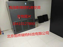  Heluo Si precision room air conditioning brand refrigeration capacity 35 7KW constant temperature and humidity manufacturers door-to-door installation and commissioning