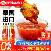 Water mother Thai sweet spicy sauce home spring roll 0 fat sweet chili sauce garlic chili sauce Korean fried chicken dipping sauce