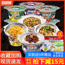 12 boxes of self-heating rice in self-heating pot one box of instant clay pot rice convenient instant lazy fast food supper bento