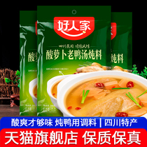 Sichuan specialty good family sour radish old duck soup stew 350g * 3 bags Chongqing sour soup fat cow hot pot seasoning