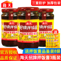 Haitian signature Bibimbap sauce 300g*3 bottles spicy mushroom sauce Next meal Chili sauce for barbecue noodle sauce
