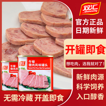 Shuanghui official luncheon meat canned 340g can ready-to-eat pork pure ham sandwich delicious hand cake commercial