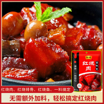 Hengshun braised pork seasoning bag 215g * 5 bags commercial fish ribs sauce sauce sauce big bone special seasoning bag