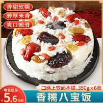 Really old fragrant glutinous rice 350g * 6 boxes of blood glutinous rice bean paste stuffing instant rice food cake