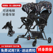 Twin baby doll artifact double second child trolley folding rotating can sit can lie down baby high landscape cart