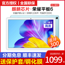 (Straight down 300) glory tablet 6 10 1 inch 2020 new iPad tablet computer two-in-one Android game full NetCom 4G students learning postgraduate entrance examination network course eye protection tablet 7V6