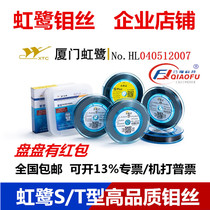 Wire cutting accessories consumables Xiamen rainbow Heron ST type 0 18mm2000 meters fixed ruler high strength Molybdenum wire