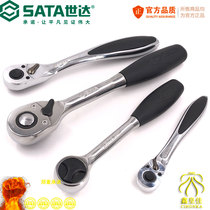 Shida large medium and small flying fast ratchet rubber sleeve set wrench 13902 Zhongfei 12902 Flying 11902