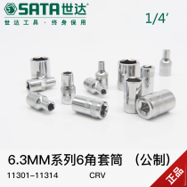 Shida 6 3MM Xiaofei Hexagon Short Sleeve Head 1 4 Auto Repair Tool Small Quick Sleeve Set 11301