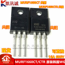 MURF1660CT Co-yin MURF1660CTR Co-yang 16A 600V Fast recovery diode WG original