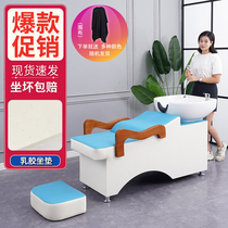 Factory direct sales net red semi-lying barber shop special shampoo bed High-grade hair salon flushing bed European simple hair salon