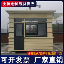 Mobile sentry box property community school guard duty room office building shopping mall parking lot charged sunshine security booth