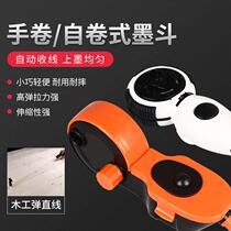 Ink and ink Hopper automatic scribing wire woodworking special site release line resistant ink cartridge line Carpenter manual bullet line tool