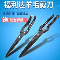 Special scissors for wool shearing manual spring large household scissors rabbit hair cutting tool for dog hair trimming scissors