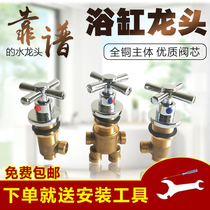 Full copper split bathtub massage with five sets of tap hot and cold water switch valves 5-hole cylinder side tap accessories