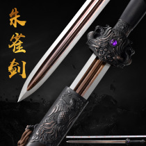 Zhuque sword Longquan City Chens manganese steel integrated manual eight-sided Han sword pattern steel cold weapon collection