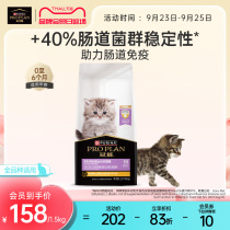 (Supported Immuno Grain) Canopy Energy Cat Food Young Cat Food Away Dairy Cat Milk cat Cat Pregnant Cat Full Price Cat Food