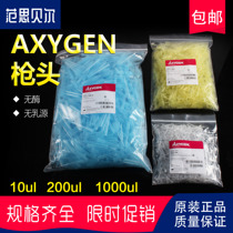 axygen Bag tip 10ul 200ul 1000ul Pipette nozzle