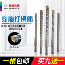 Bosch four-pit electric hammer 5 series four-blade drill bit two pit two groove round shank impact drill bit can drill reinforced wall concrete
