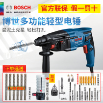 Bosch electric hammer impact drill Electric drill two or three GBH2000DRE electric pick multi-function household Dr power tools