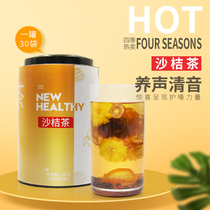  Fat Dahai throat tea teacher teacher chrysanthemum tea Sea buckthorn tea Protect throat tea throat dumb