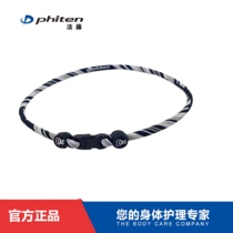 phiten Japan imported X30 water-soluble titanium cervical collar bracelet sports collar