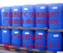 Factory direct penetrant JFC fast T fast penetrant T industrial environmental penetrant JFC