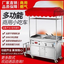 Grill snack truck multifunctional commercial gas snack cart hand grab cake fried skewer iron plate barbecue stall night market