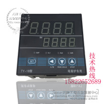 TY-18 type customized curve time heating control instrument electric kiln dedicated full intelligent program instrument