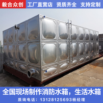 Custom stainless steel fire water tank Square water tower thickened water storage tank roof living insulation 304 commercial water tank