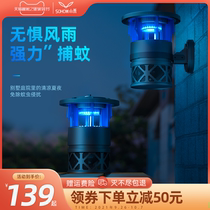 Xiaohe outdoor mosquito repellent lamp waterproof courtyard farm suction insect killer outdoor fly extinguishing lamp mosquito repellent artifact