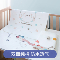 Urine-insulating mat baby boy waterproof washable summer breathable bed sheet Large overnight washable Four Seasons Mattress Table Pure Cotton