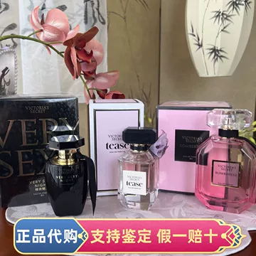 维多利亚香水-维多利亚香水促销价格、维多利亚香水品牌- 淘宝