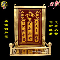 Golden stainless steel heaven and earth parents incense burner stove public frame Tiangong Stove King Emperor God position frame